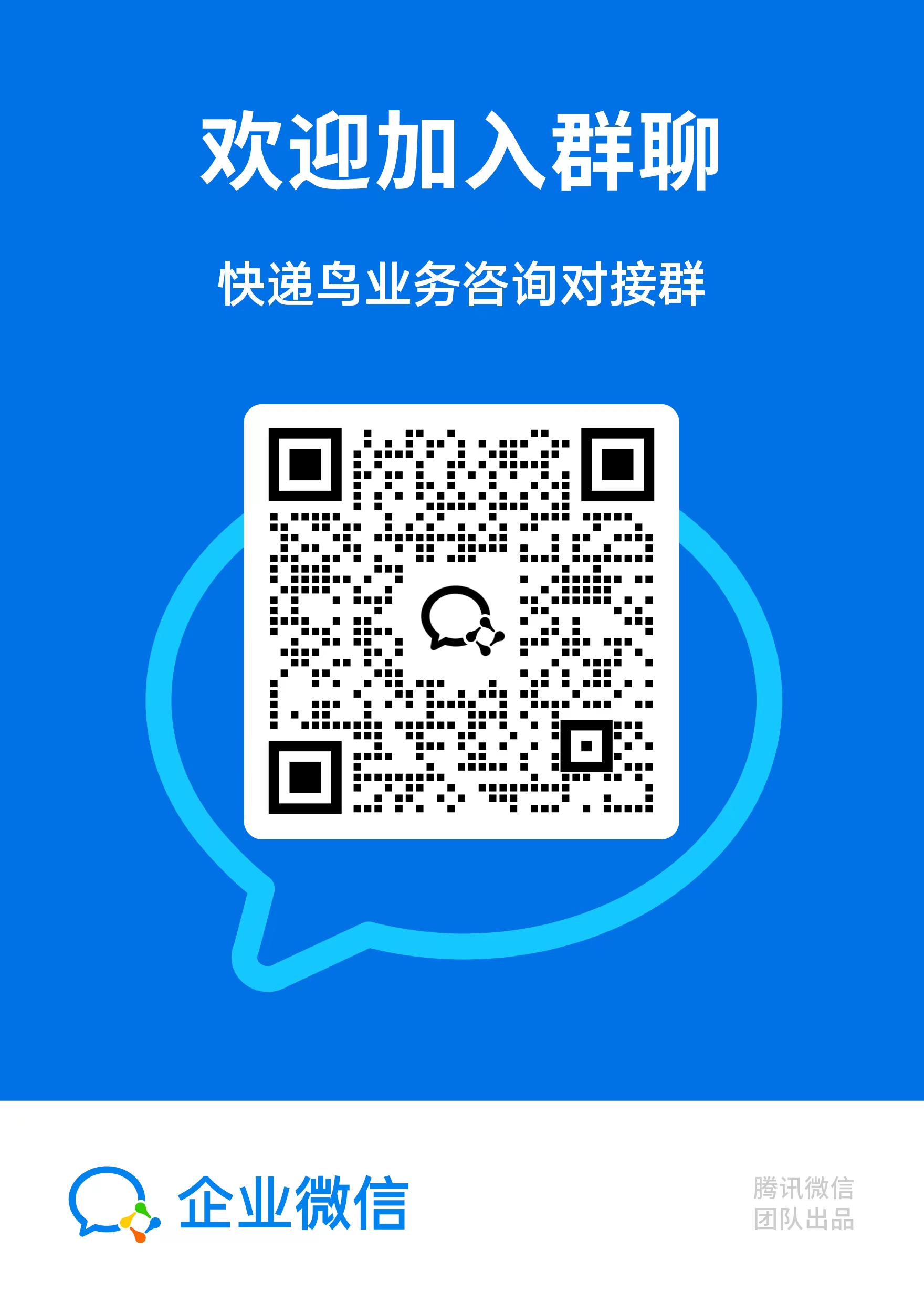 技術(shù)對接